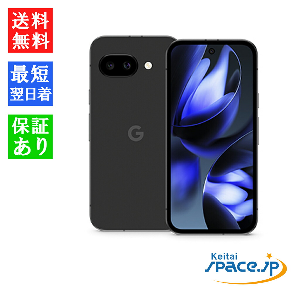 スマートフォン pixel9a」の人気商品一覧 | 安い商品を通販サイトから