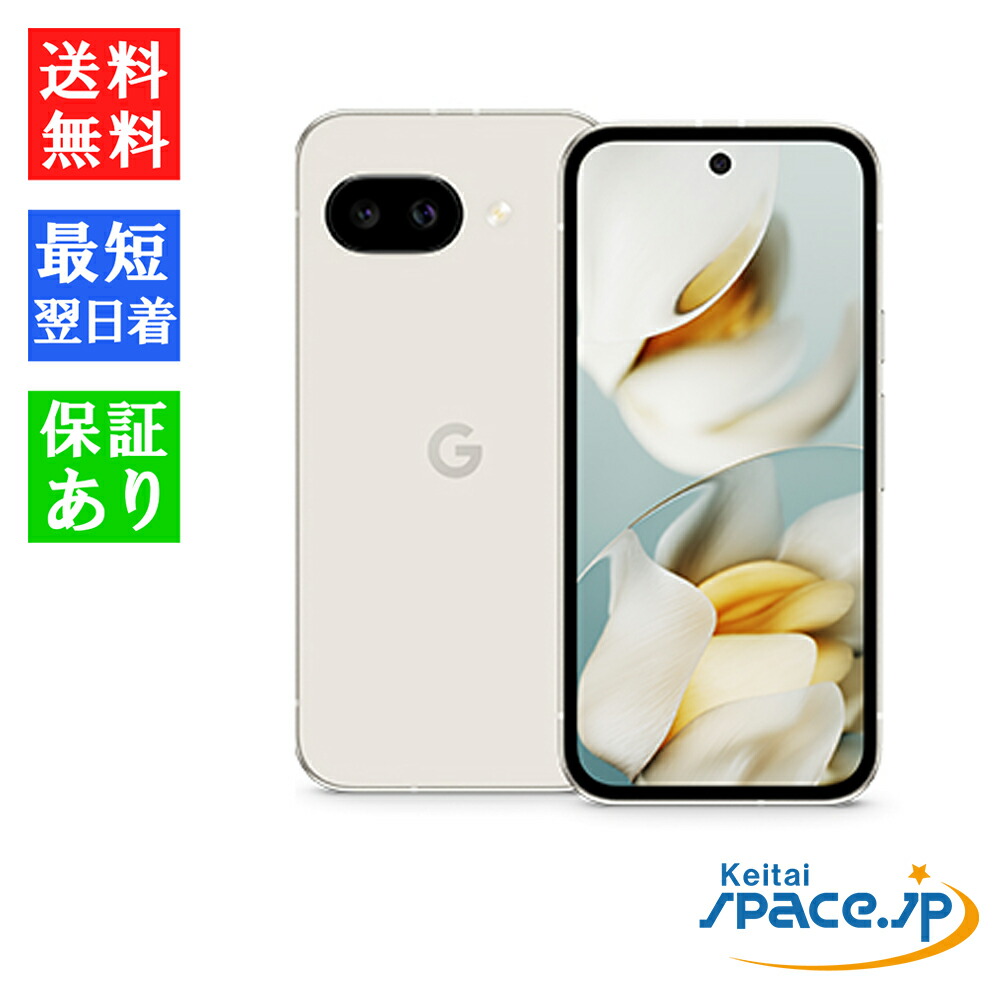 楽天市場】「新品 未開封品 」SIMフリー Google Pixel 9a 256GB