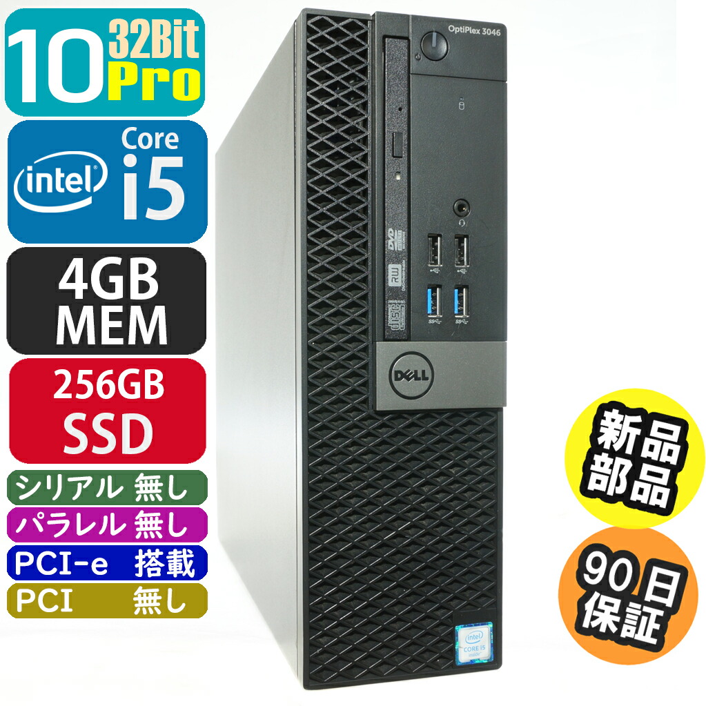 楽天市場】optiplex 3046の通販