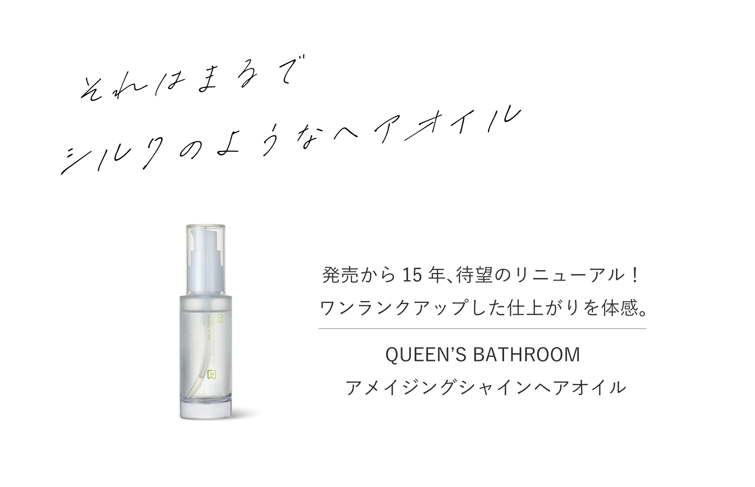 楽天市場】クイーンズバスルーム アメイジングシャインヘアオイル