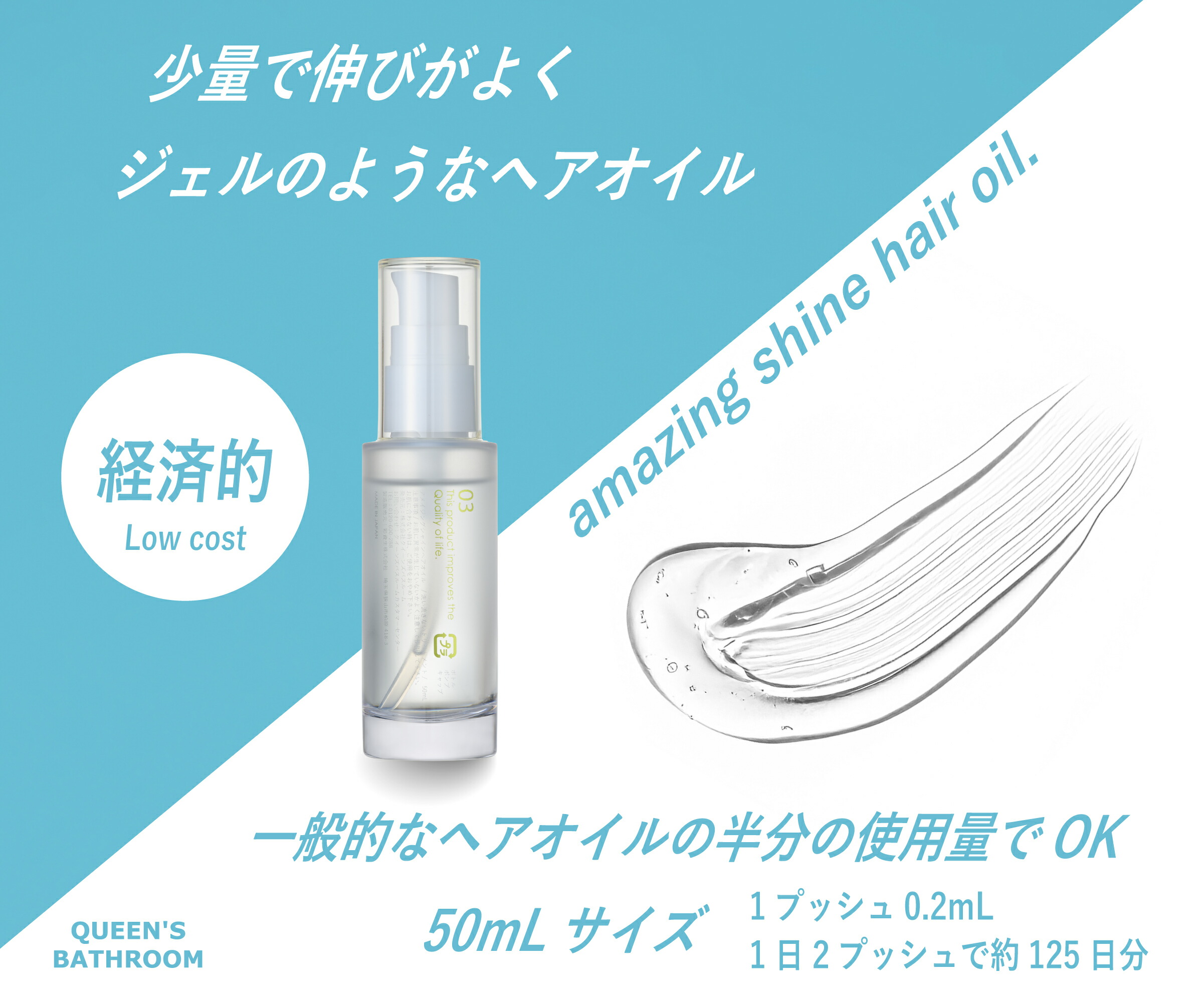 楽天市場】クイーンズバスルーム アメイジングシャインヘアオイル