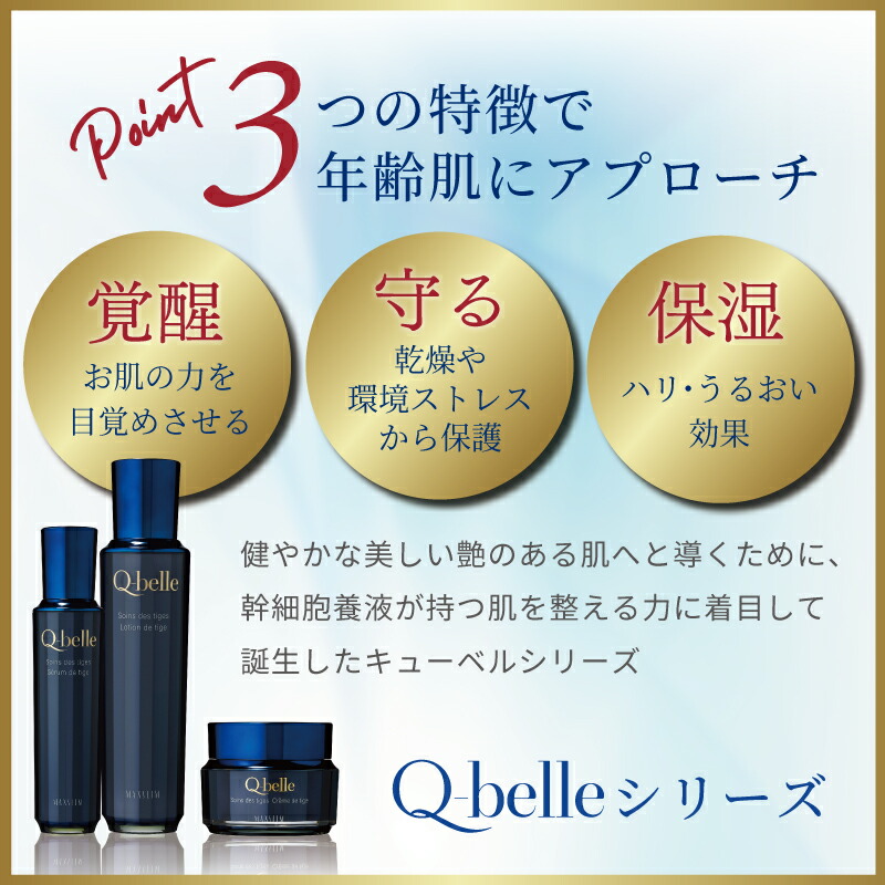 Kuni 基礎化粧品 キューベル 楽天市場】キューベル ST美容液 50ml