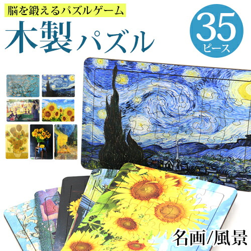 楽天市場】＼半額市場☆50％OFF／ 木製パズル ジグソーパズル パズル