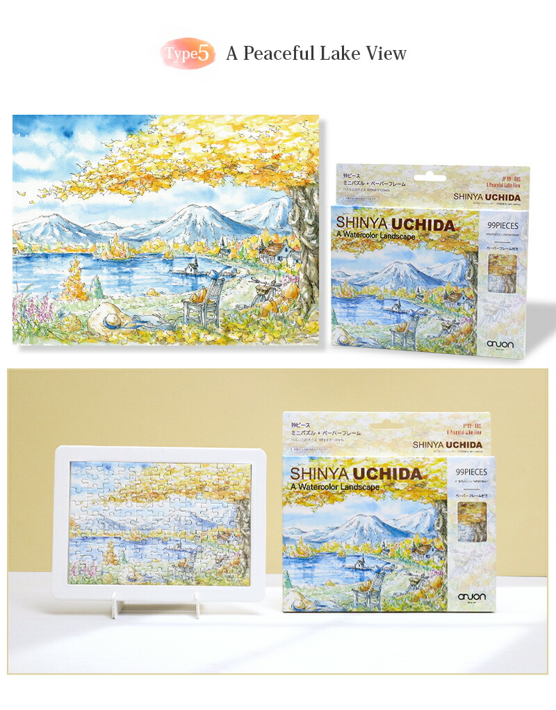 内田新哉 ジグソーパズル 1000ピース ナチュラルウォーク 10-929 内田