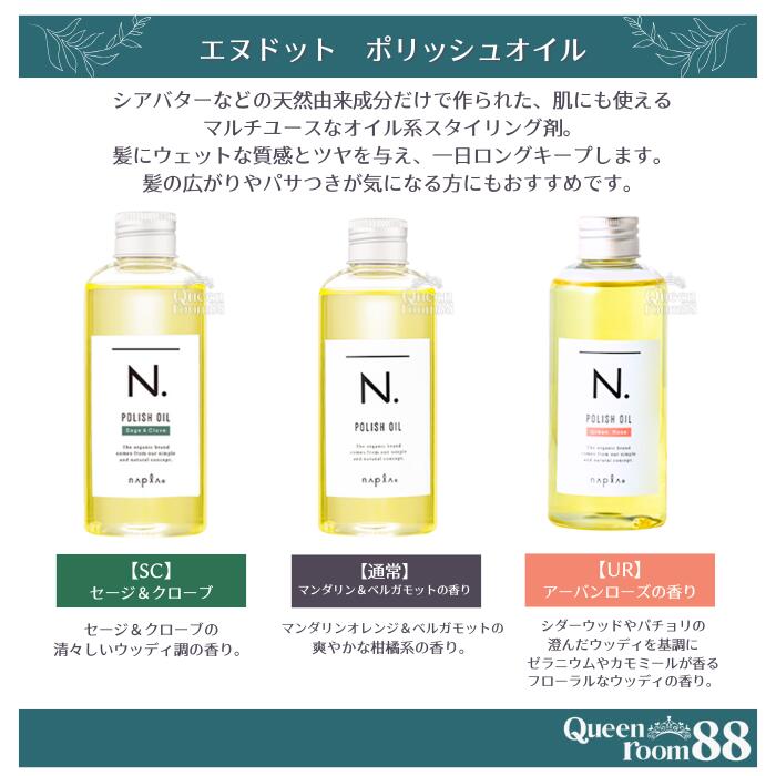 楽天市場】送料無料!【選べる種類】ナプラ エヌドット ポリッシュ