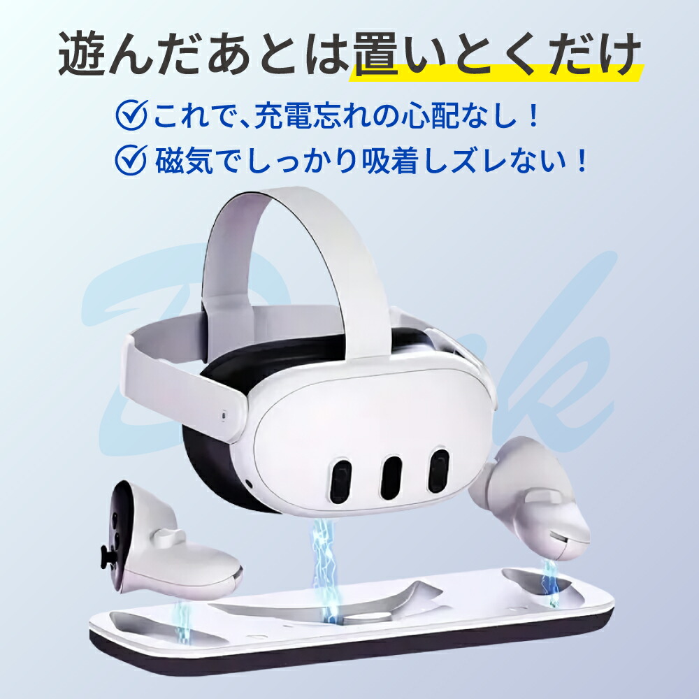 楽天市場】Meta Quest 3 充電ドック 充電 充電台 充電スタンド