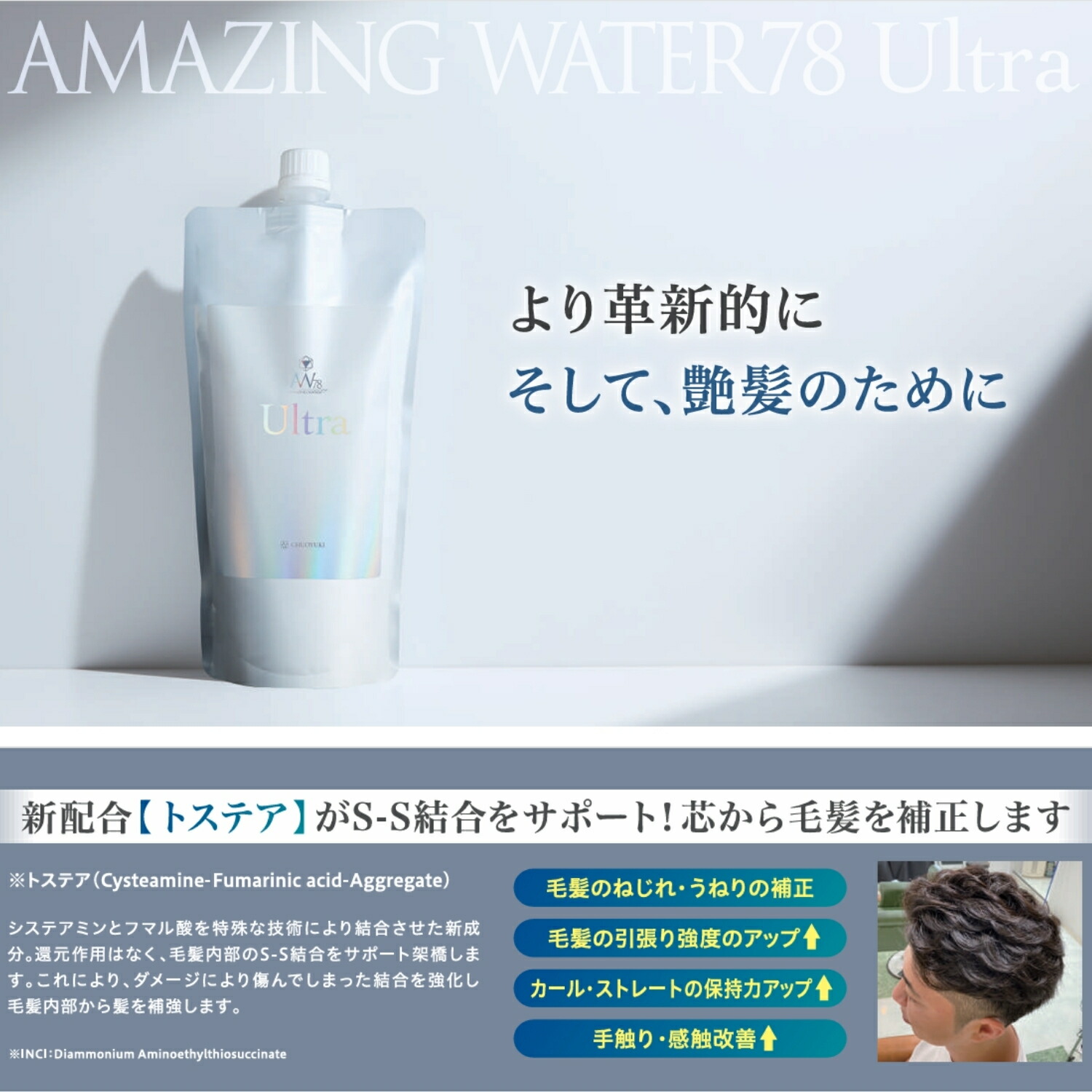 楽天市場】アメイジングウォーター78 ウルトラ 詰替え aw78 180ml