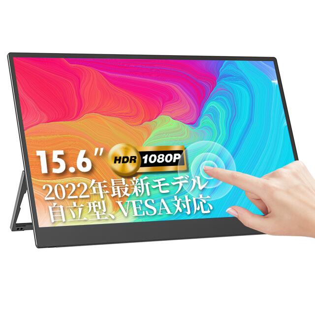 楽天市場】【5倍ポイント！】モバイルモニター kksmart 自立型 15.6