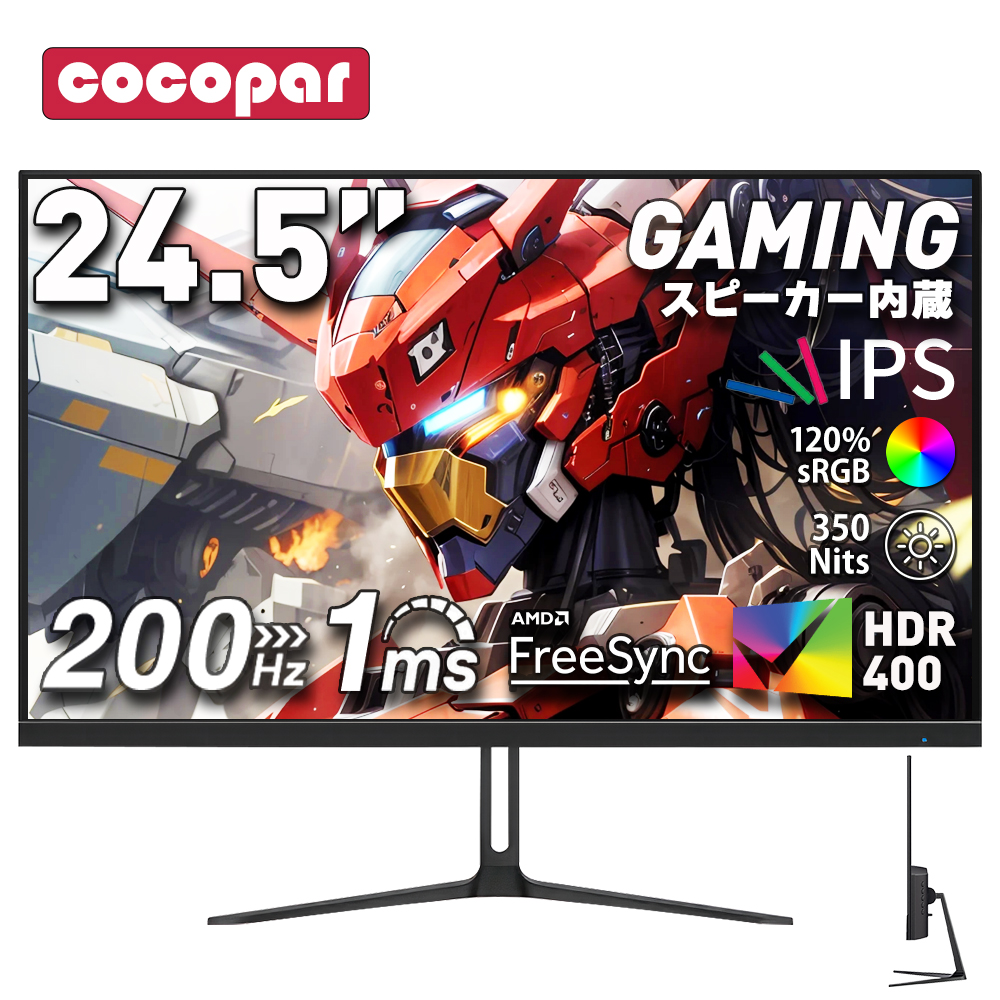 楽天市場】ゲーミングモニター 24.5インチ【☆200Hz/165Hz/144Hz対応