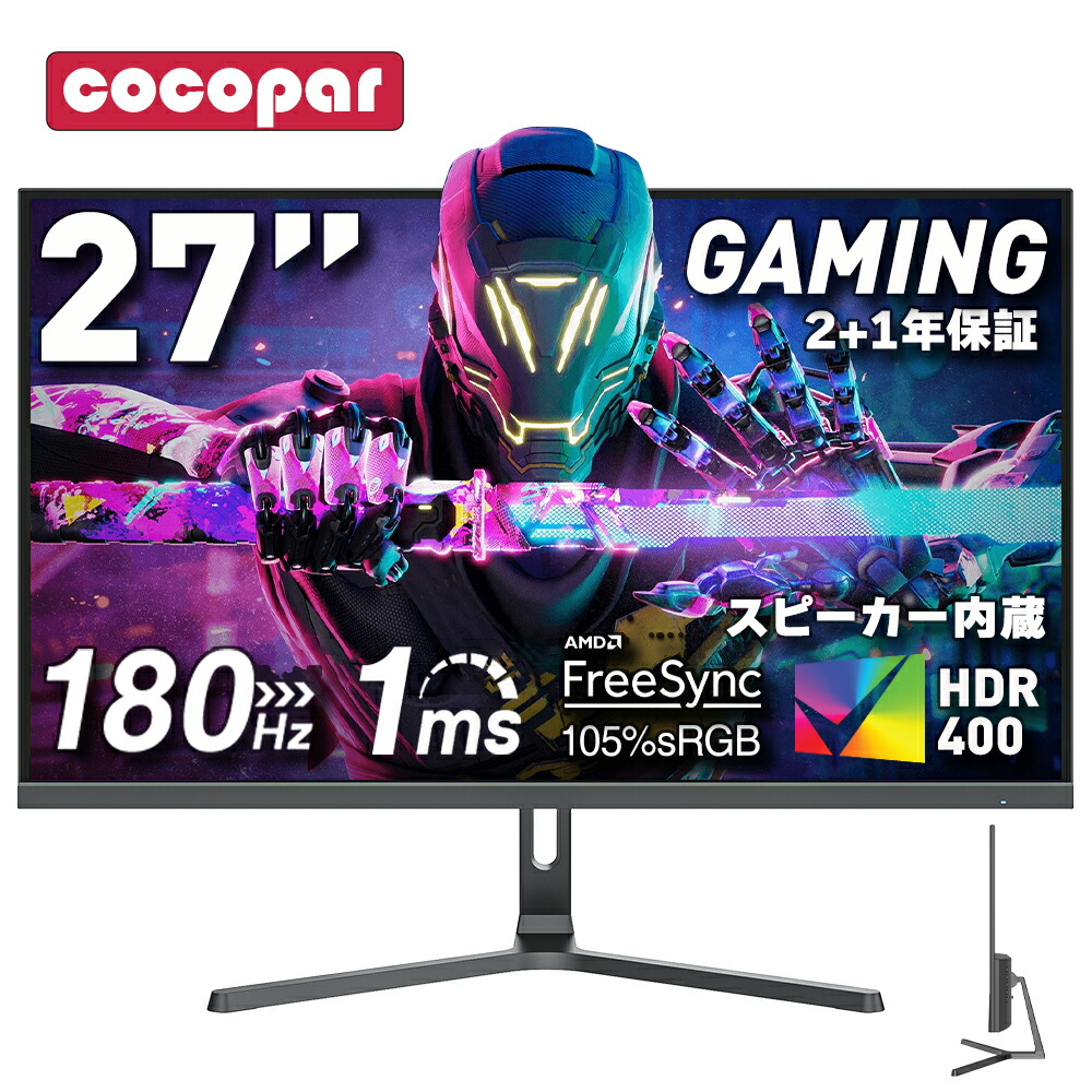 楽天市場】楽天1位！モニター 27インチ ☆180Hz/165Hz/144Hz/100Hz