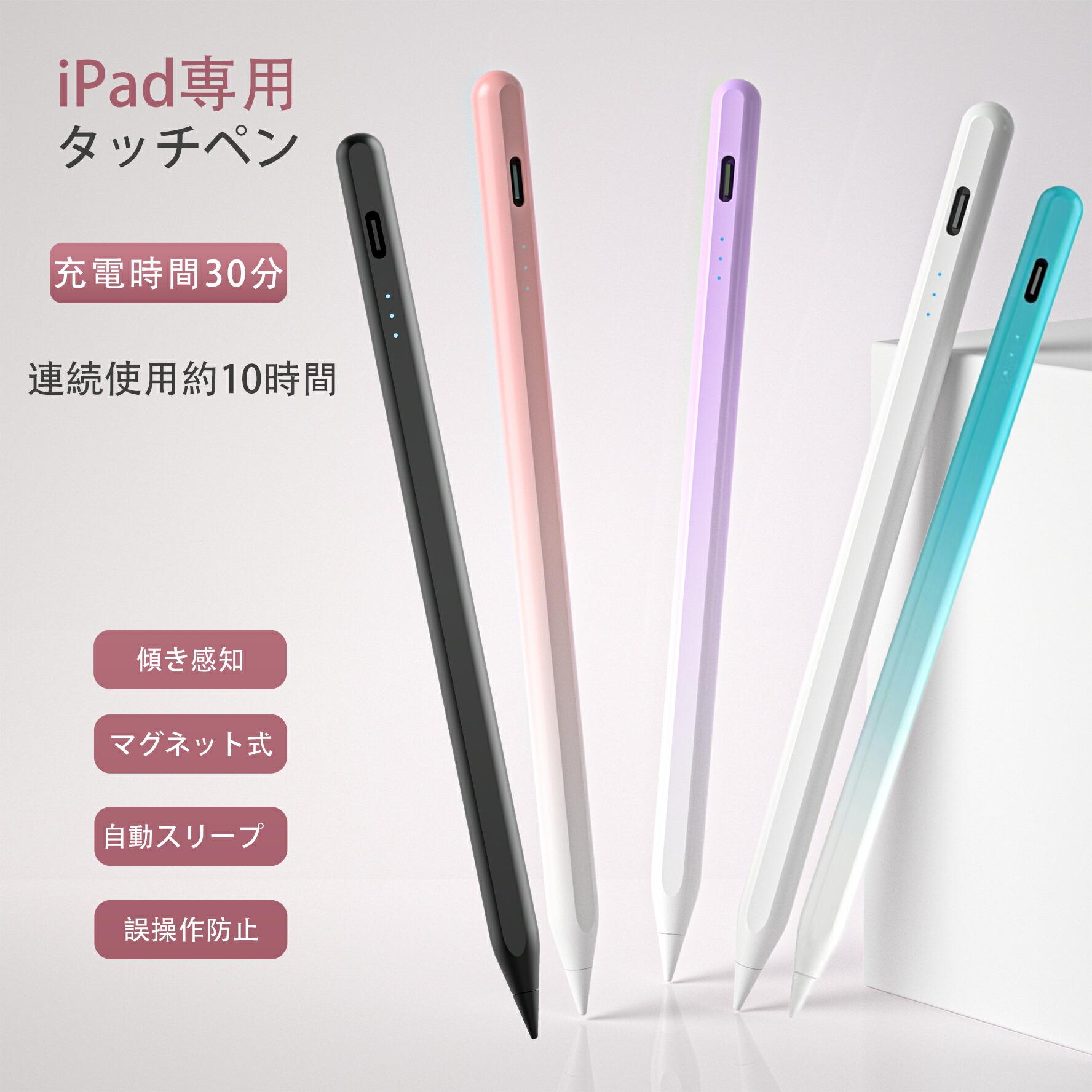 楽天市場】QISI タッチペン ipad タブレット 第10世代 極細 傾き感知