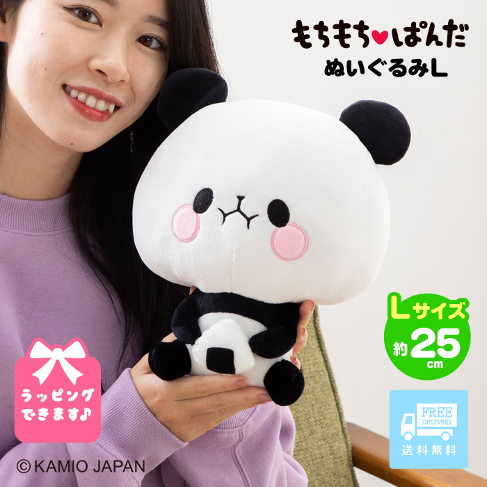 楽天市場】もちもちぱんだ ぬいぐるみ L おにぎり 特大 大きい