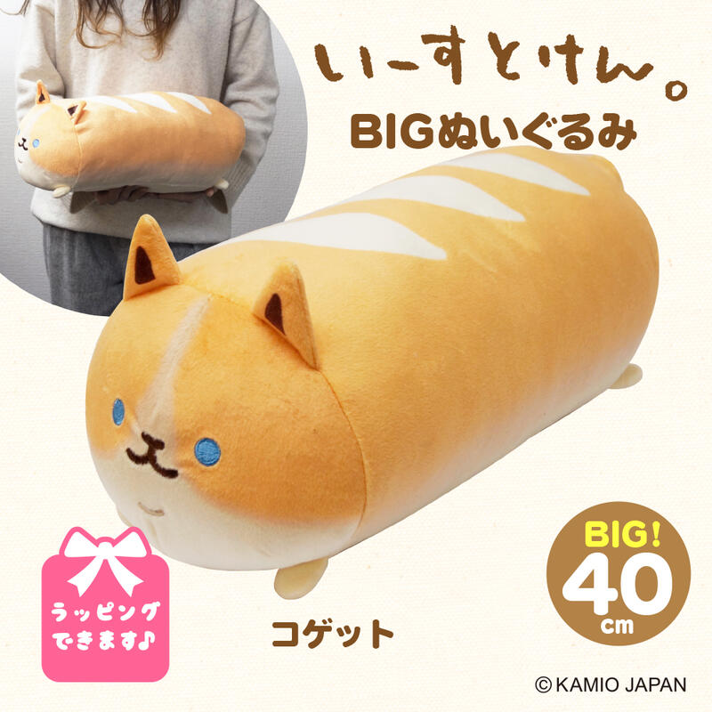 楽天市場】いーすとけん。 コゲ ぬいぐるみ 大きい 犬 プレゼント 特大