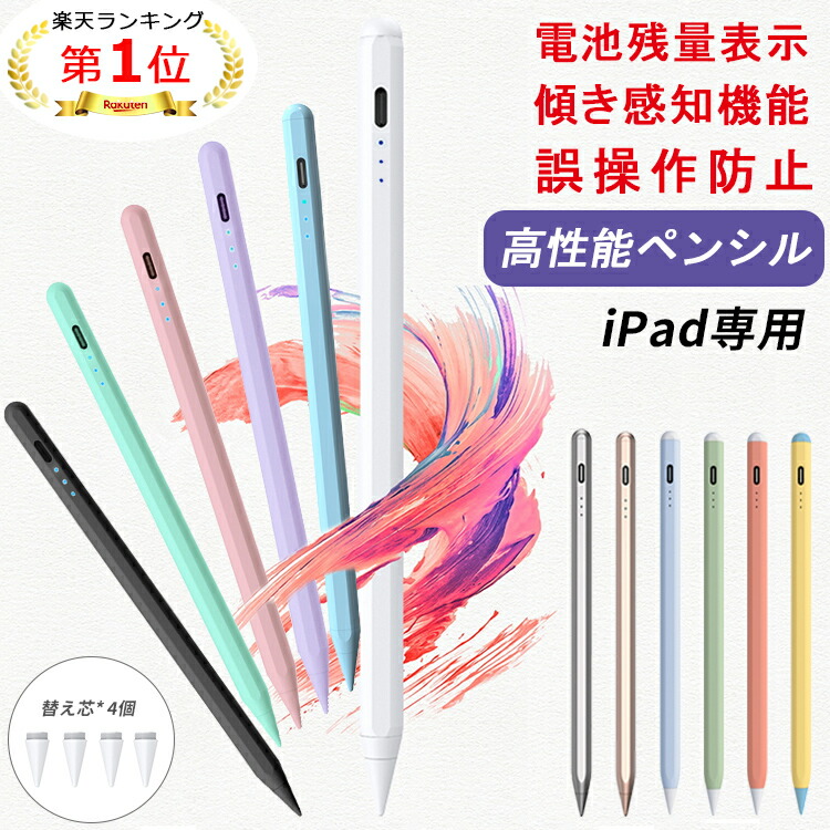 楽天市場】ipad 本体 新品 第9世代の通販