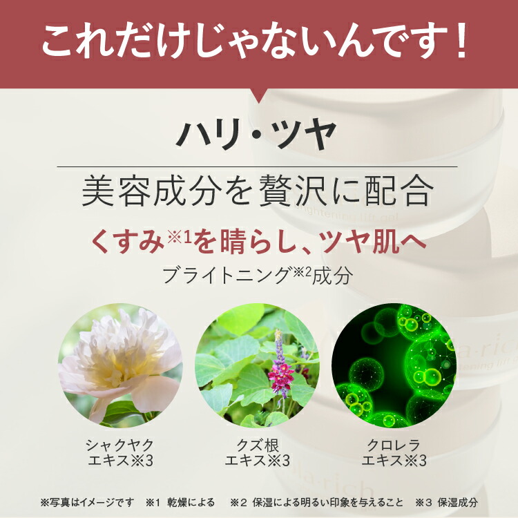 楽天市場】【公式】 キューサイ コラリッチ EX ブライトニングリフト