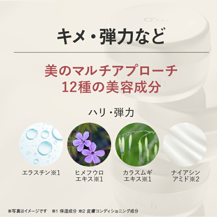 楽天市場】【美顔器付】【公式】 コラリッチ EX ブライトニングリフト