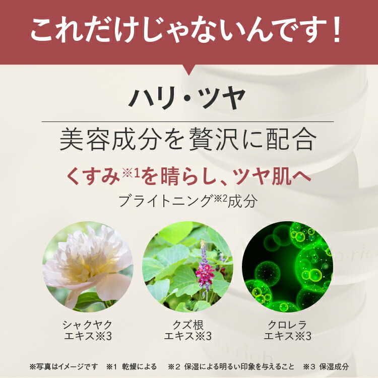 楽天市場】【公式】 キューサイ コラリッチ EX ブライトニングリフト