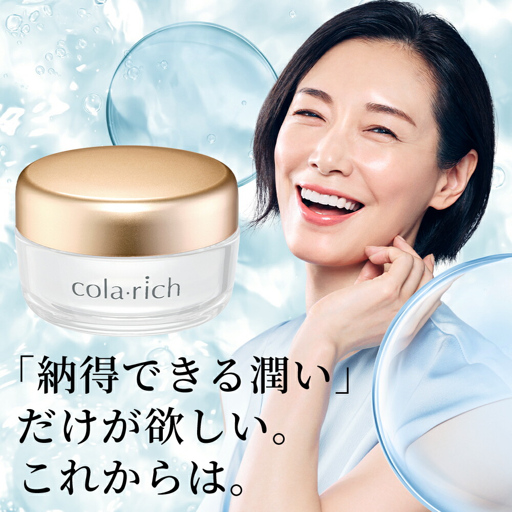 楽天市場】【ポイント5倍】【美顔器付】【公式】 コラリッチ スーパー