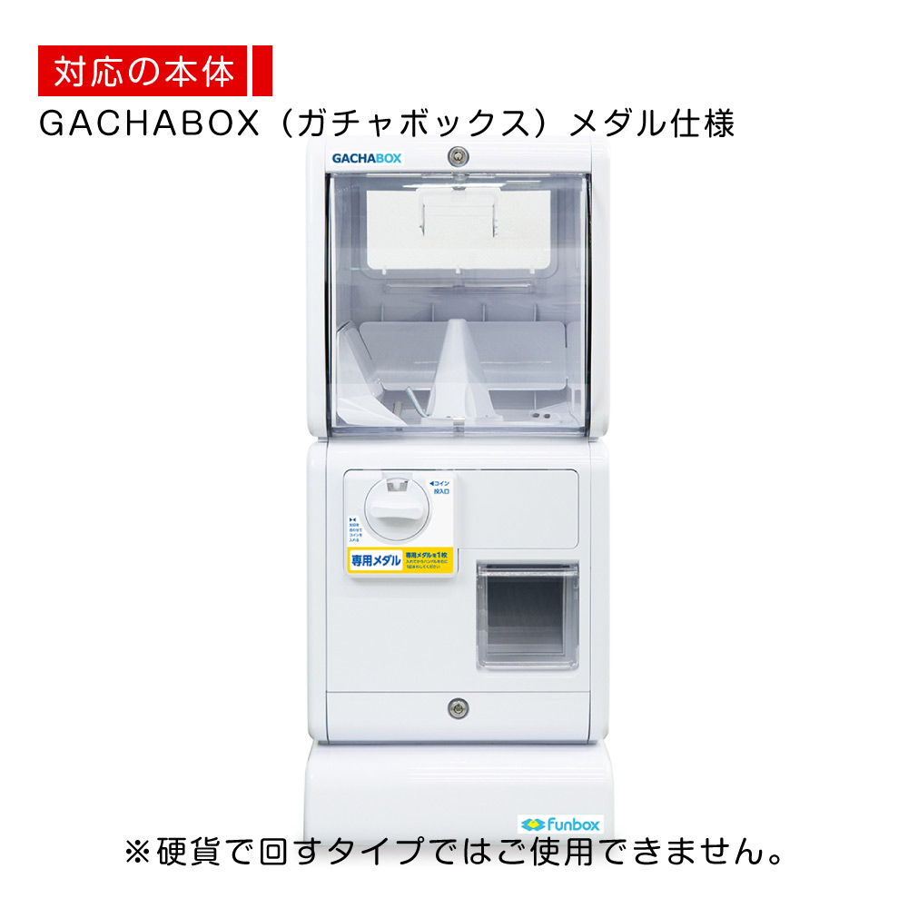 楽天市場】あミューズ機 ガチャガチャ専用メダル 50枚,100枚入り