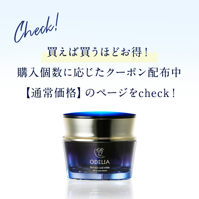 楽天市場】【キャンペーン終了】ODELIA リンクル&ホワイト