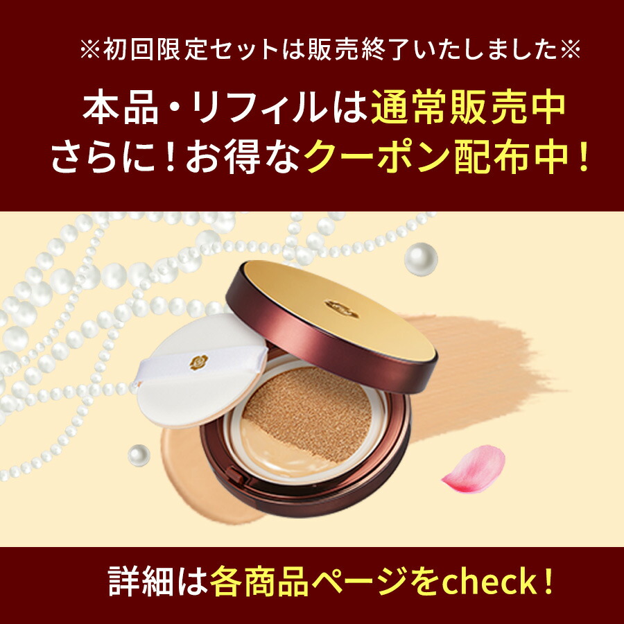 楽天市場】【公式/初回限定】Suhadabiクッションファンデーション