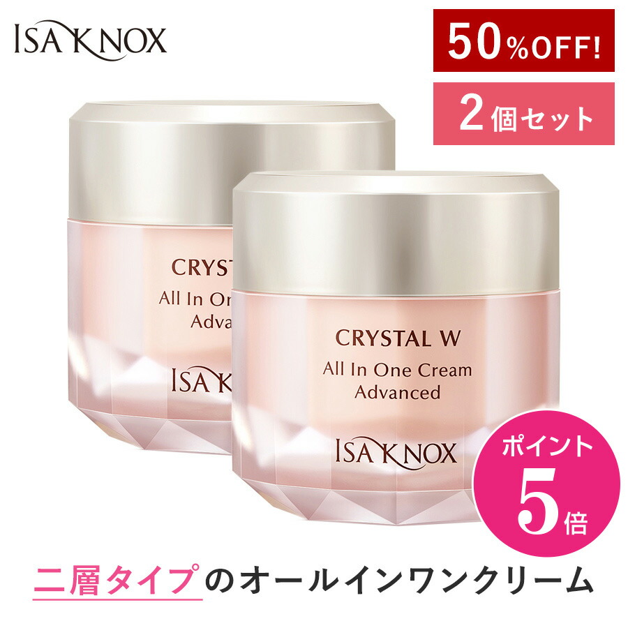 楽天市場】【3月1日ポイント5倍】【公式】【2個セット】イザノックス