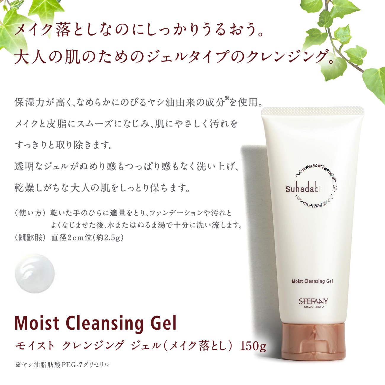 ステファニー化粧品 モイストクリア315g 3本 クレンジング Suhadabi