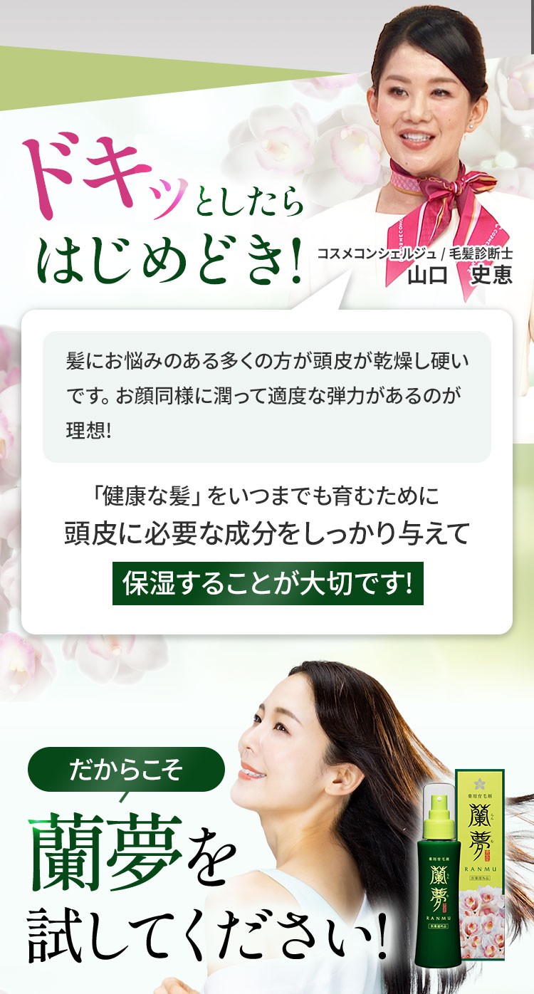 楽天市場】【まとめ買い】薬用 育毛剤 女性用 男性用 蘭夢 黄金率 医薬