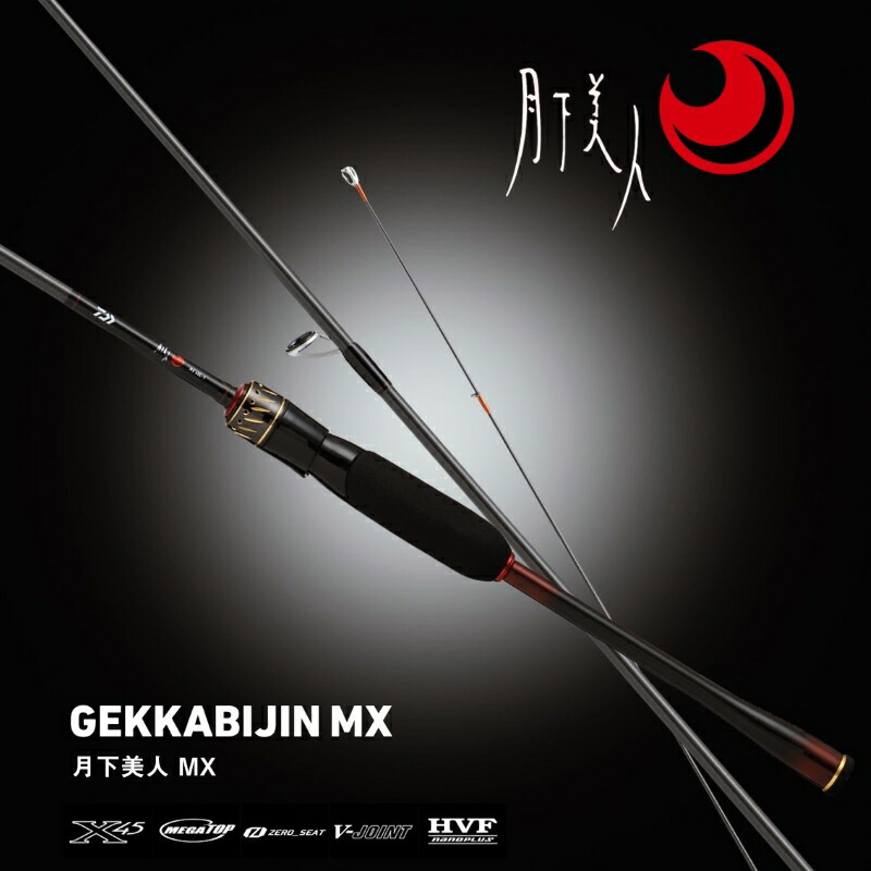 楽天市場】ダイワ 25 月下美人MX 710ML-T・J | 釣具 釣り フィッシング