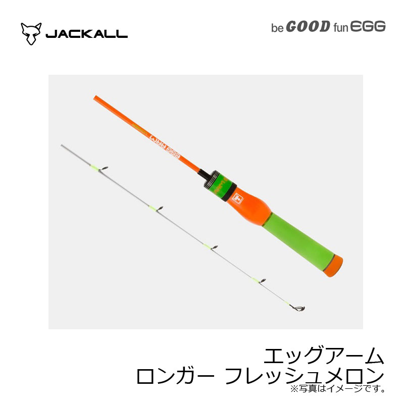 楽天市場】ジャッカル エッグアーム ロンガー フレッシュメロン | 釣具