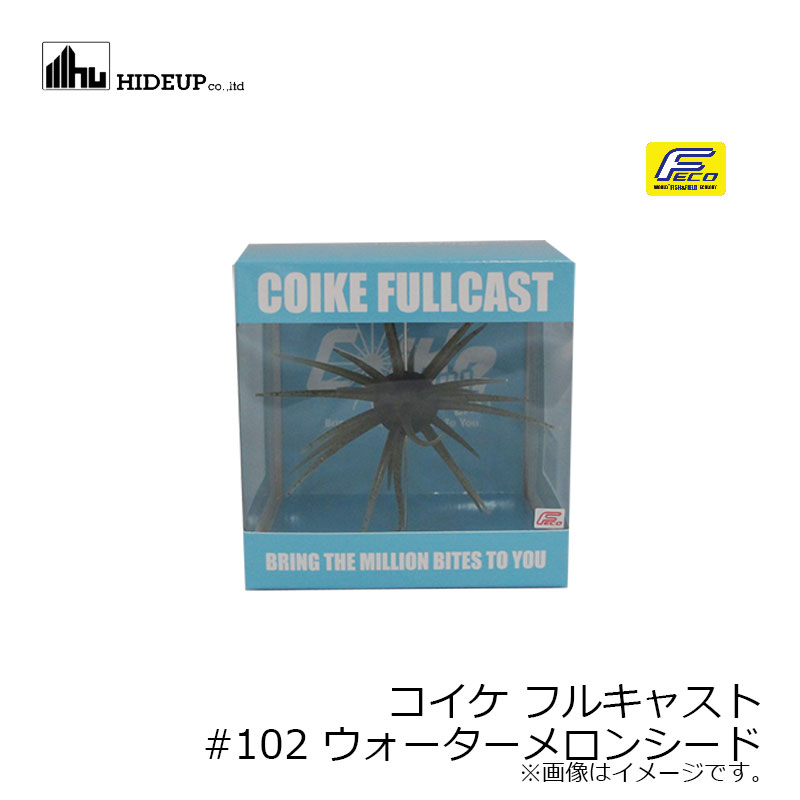 楽天市場】ハイドアップ コイケ フルキャスト #102 ウォーターメロン