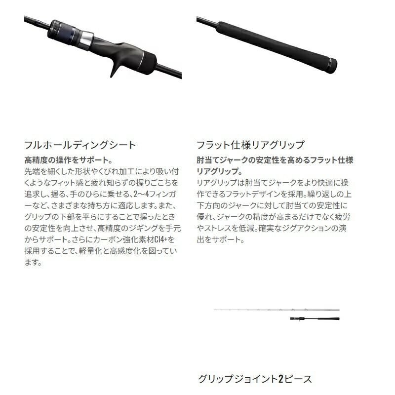 楽天市場】シマノ ゲーム タイプJ フルベンド B60-4 【大型商品