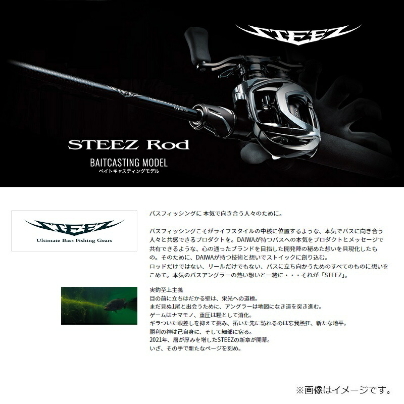 楽天市場】ダイワ スティーズ SC C69MH キングバイパー 【大型商品