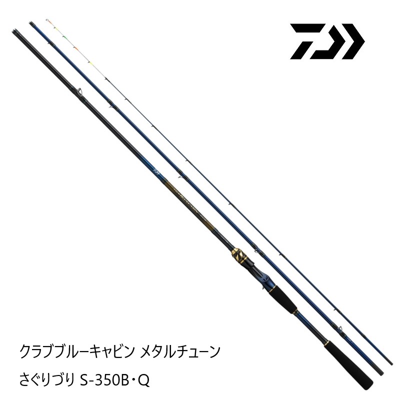 楽天市場】ダイワ クラブブルーキャビン メタルチューン さぐりづり S