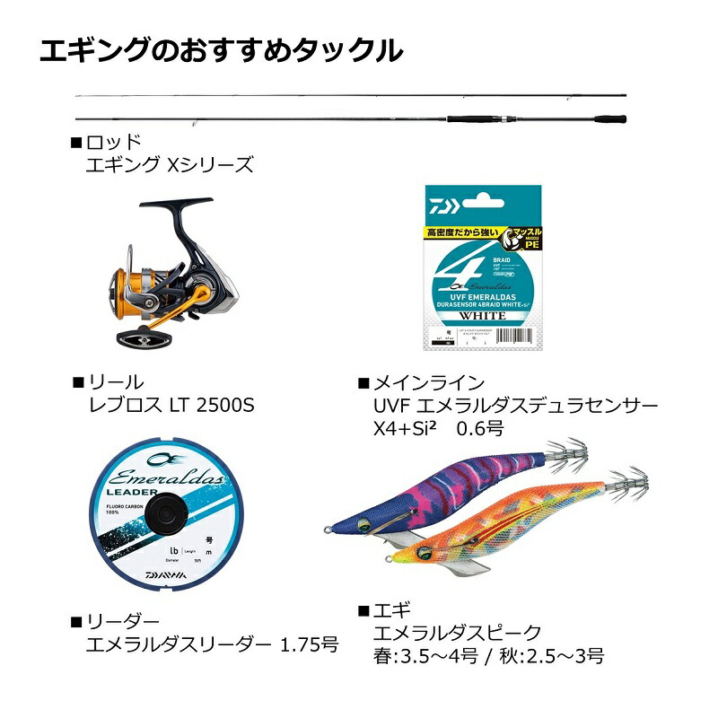 楽天市場】ダイワ エギングX 86ML / エギング アオリイカ | 釣具 釣り