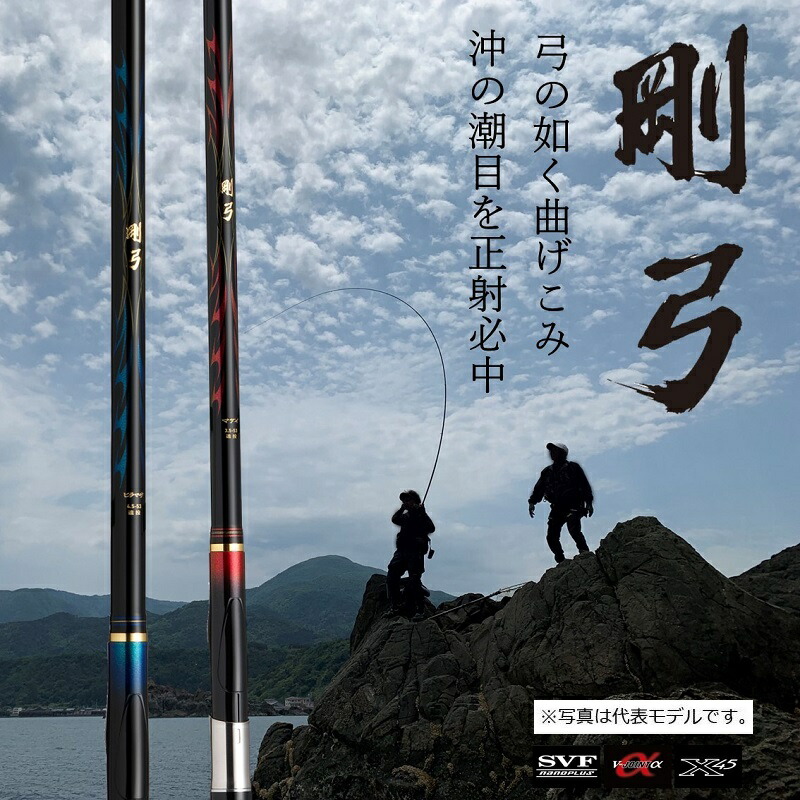 楽天市場】ダイワ 剛弓ヒラマサ 4.5-53遠投・Q | 釣具 釣り