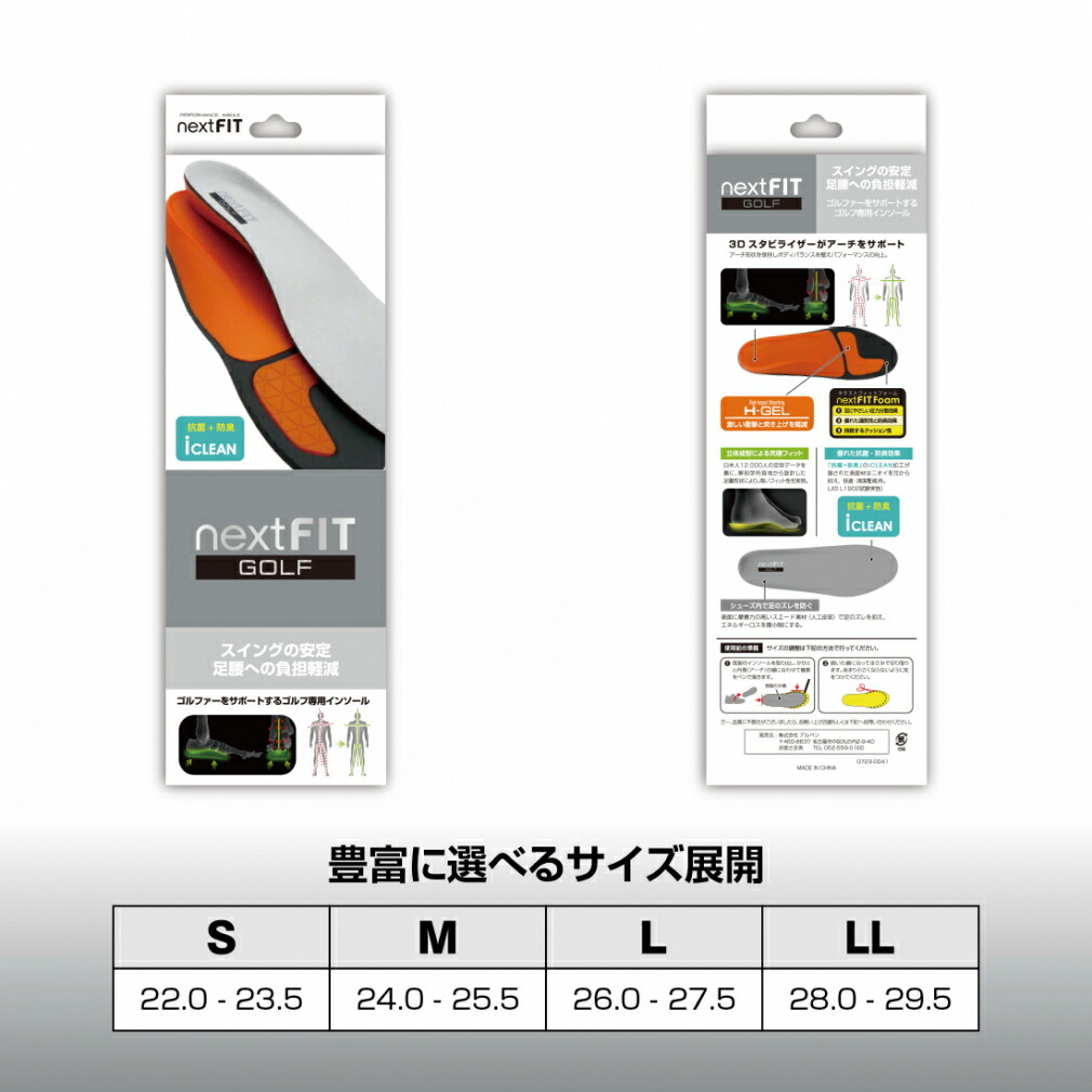楽天市場】ネクストフィット ゴルフインソール nextFIT GOLF