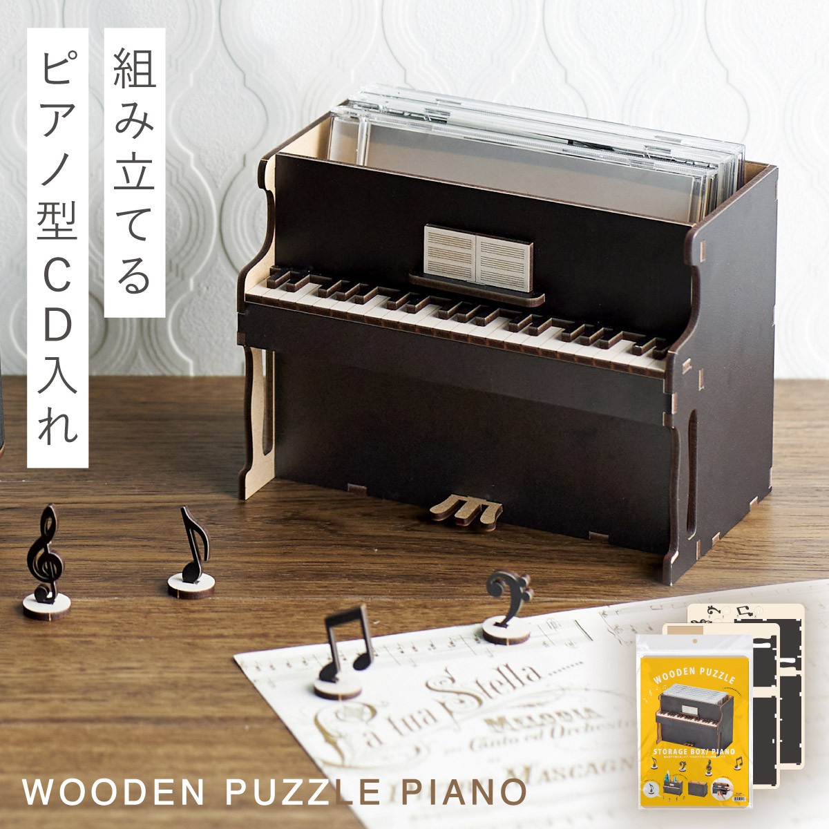 楽天市場】ピアノ グッズ プレゼント 音楽 雑貨 cdケース 音符 発表会