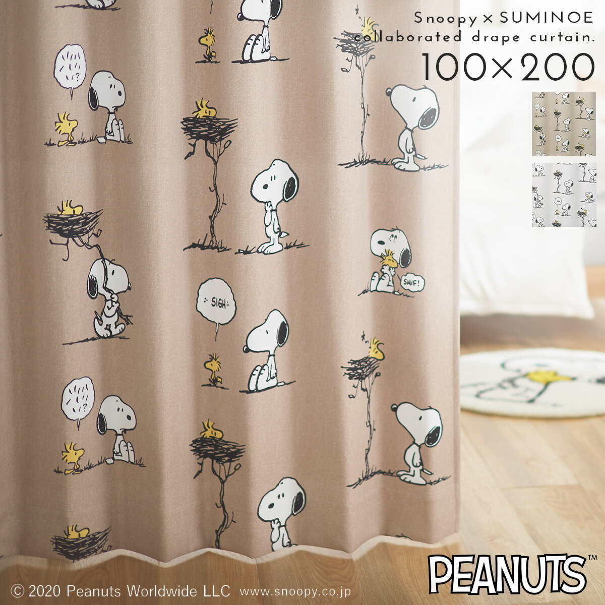 楽天市場】スヌーピー カーテン 遮光 100×200cm 遮光カーテン PEANUTS