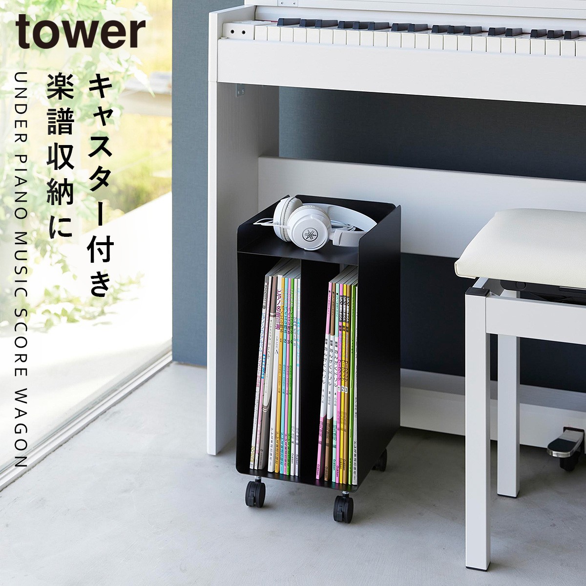 楽天市場】ピアノ 楽譜 収納 棚 ピアノ 下 周り ピアノ下 収納ボックス