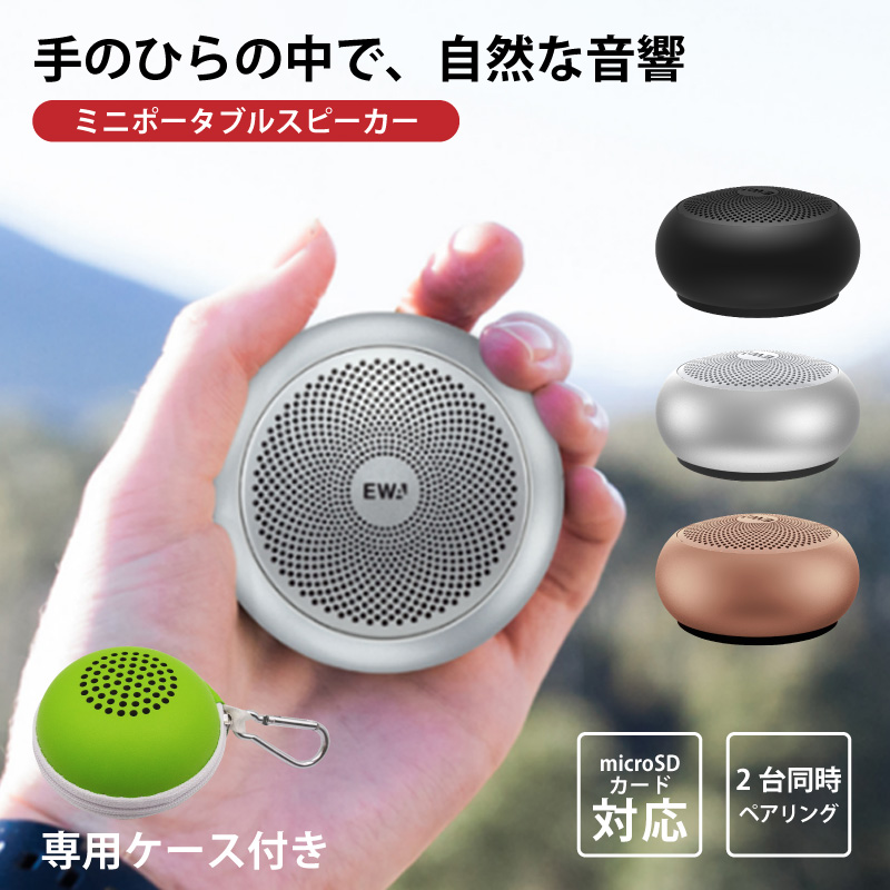楽天市場】【50%OFF 楽天スーパーセール】(正規代理店) EWA Bluetooth
