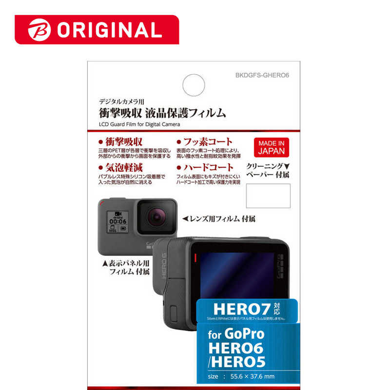 楽天市場】goprohero6（カメラ・ビデオカメラ・光学機器用アクセサリー