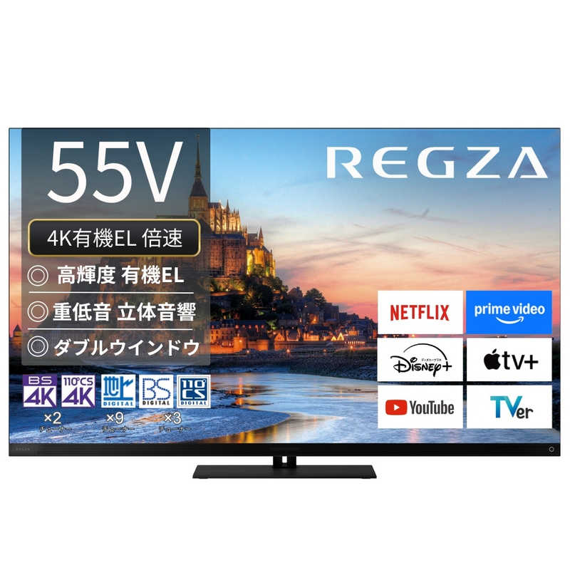 楽天市場】TVS REGZA 有機ELテレビ REGZA レグザ X9900R series [ 55V