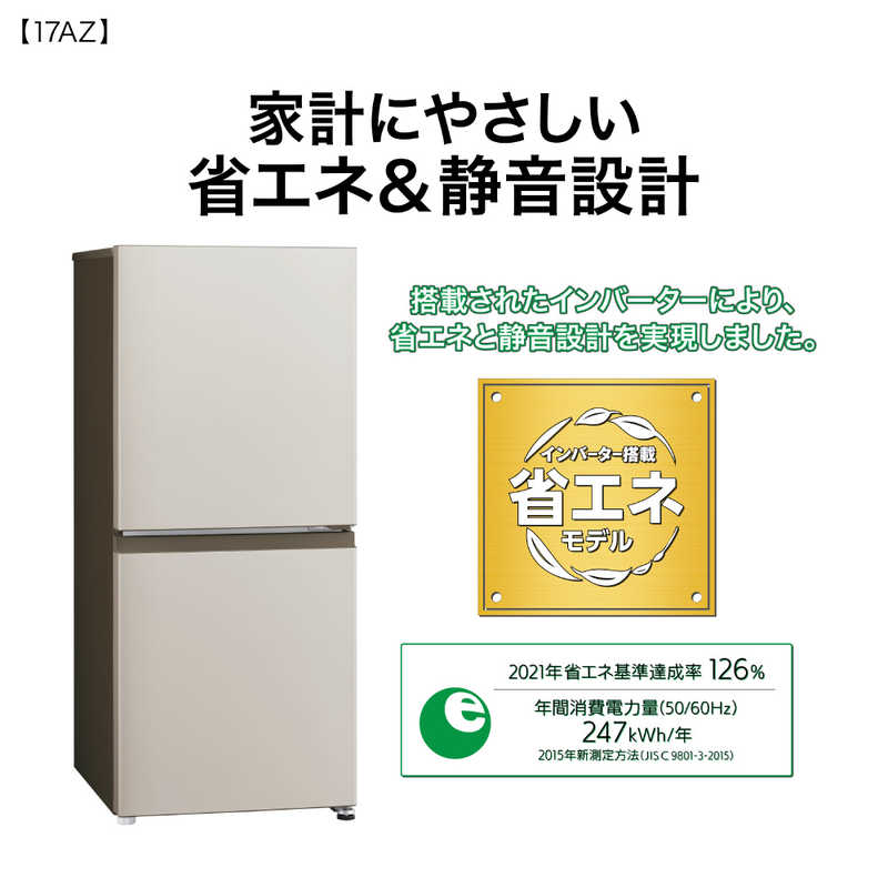 楽天市場】アクア AQUA 冷蔵庫 2ドア 170L 右開き 幅53cm マット