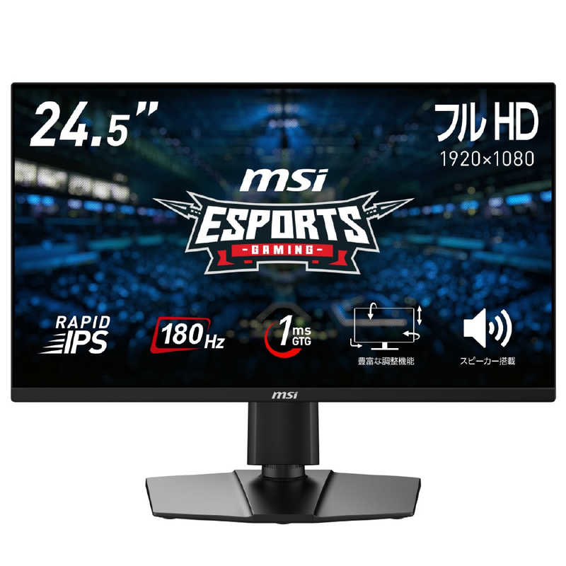 楽天市場】MSI ゲーミングモニター G255PF E2 ［24.5型 /フルHD(1920
