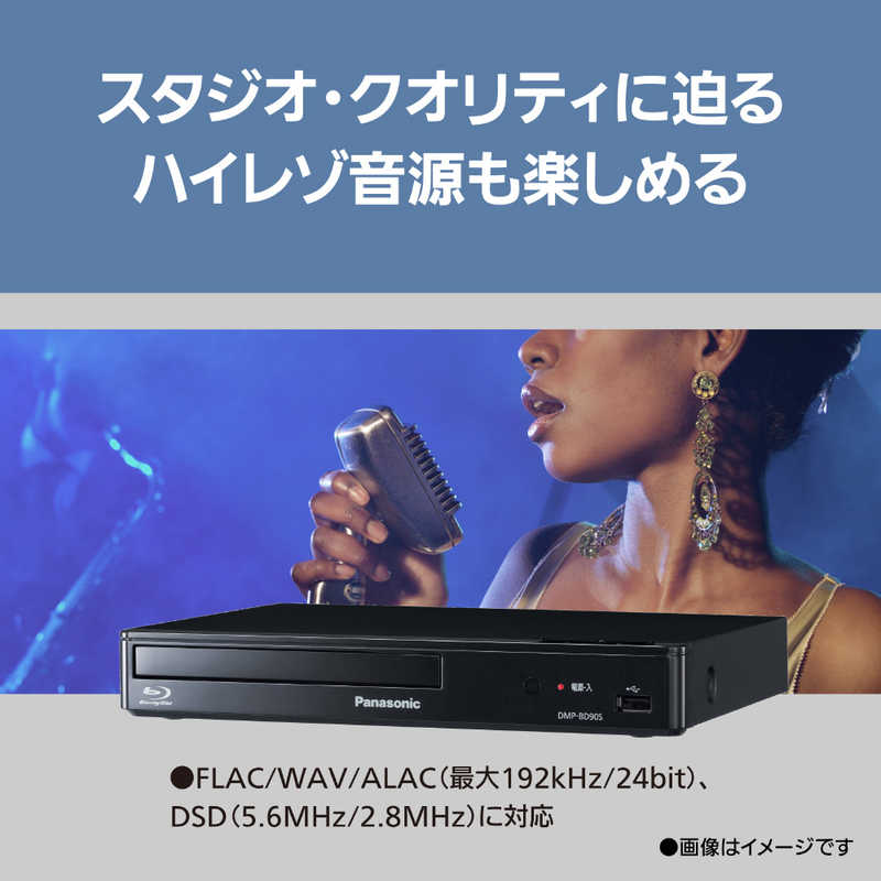 楽天市場】パナソニック Panasonic ブルーレイプレーヤー ［ハイレゾ