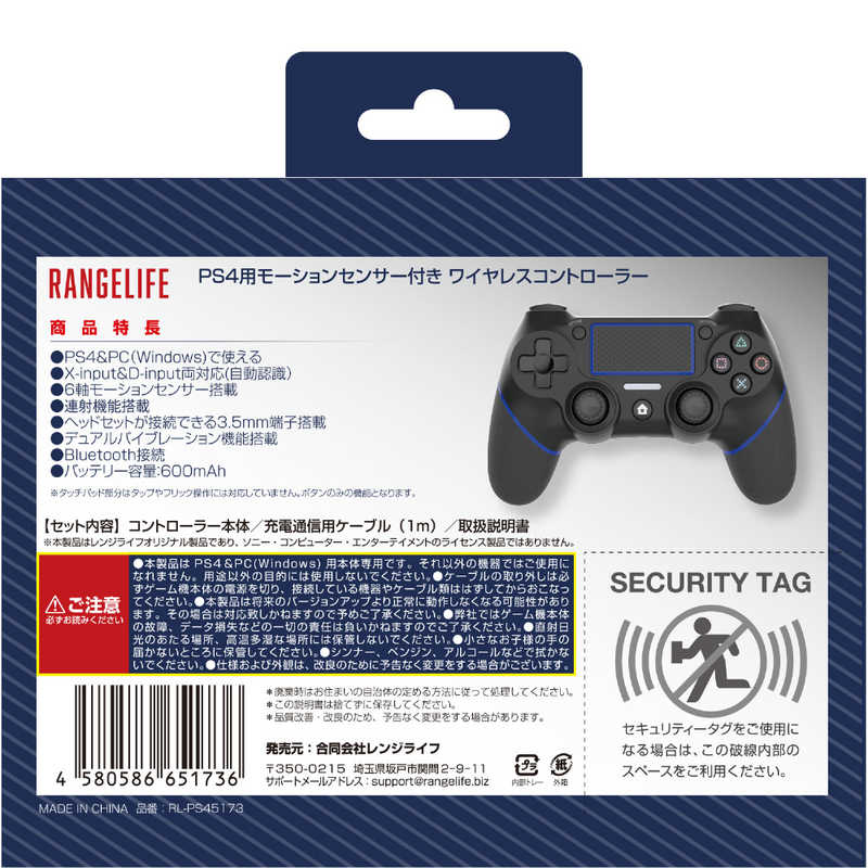 楽天市場】レンジライフ PS4用ワイヤレスコントローラ ブラック