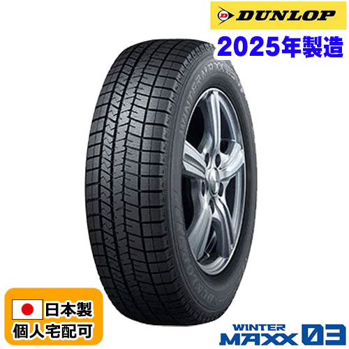 楽天市場】スタッドレス 195／65R15 ダンロップの通販