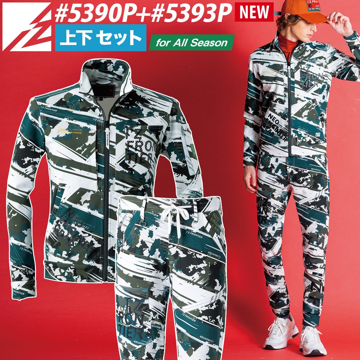 楽天市場】アイズフロンティア ヘビージャージーカモフラワーク