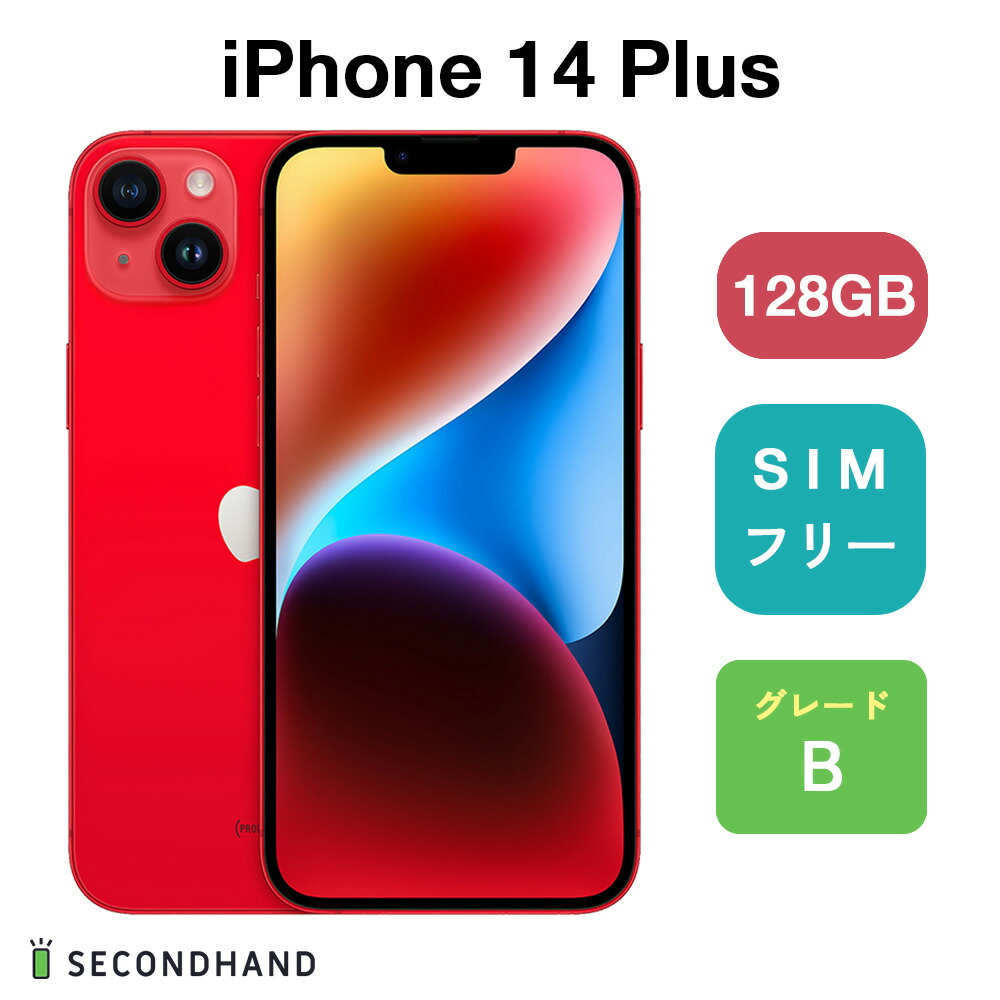 楽天市場】【中古】iPhone 14 Plus SIMフリー 128GB / 256GB / 512GB